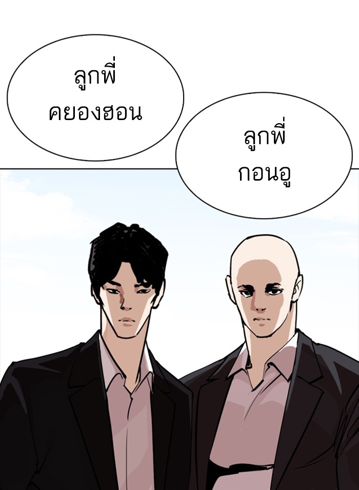 อ่านการ์ตูน Lookism 301 ภาพที่ 166