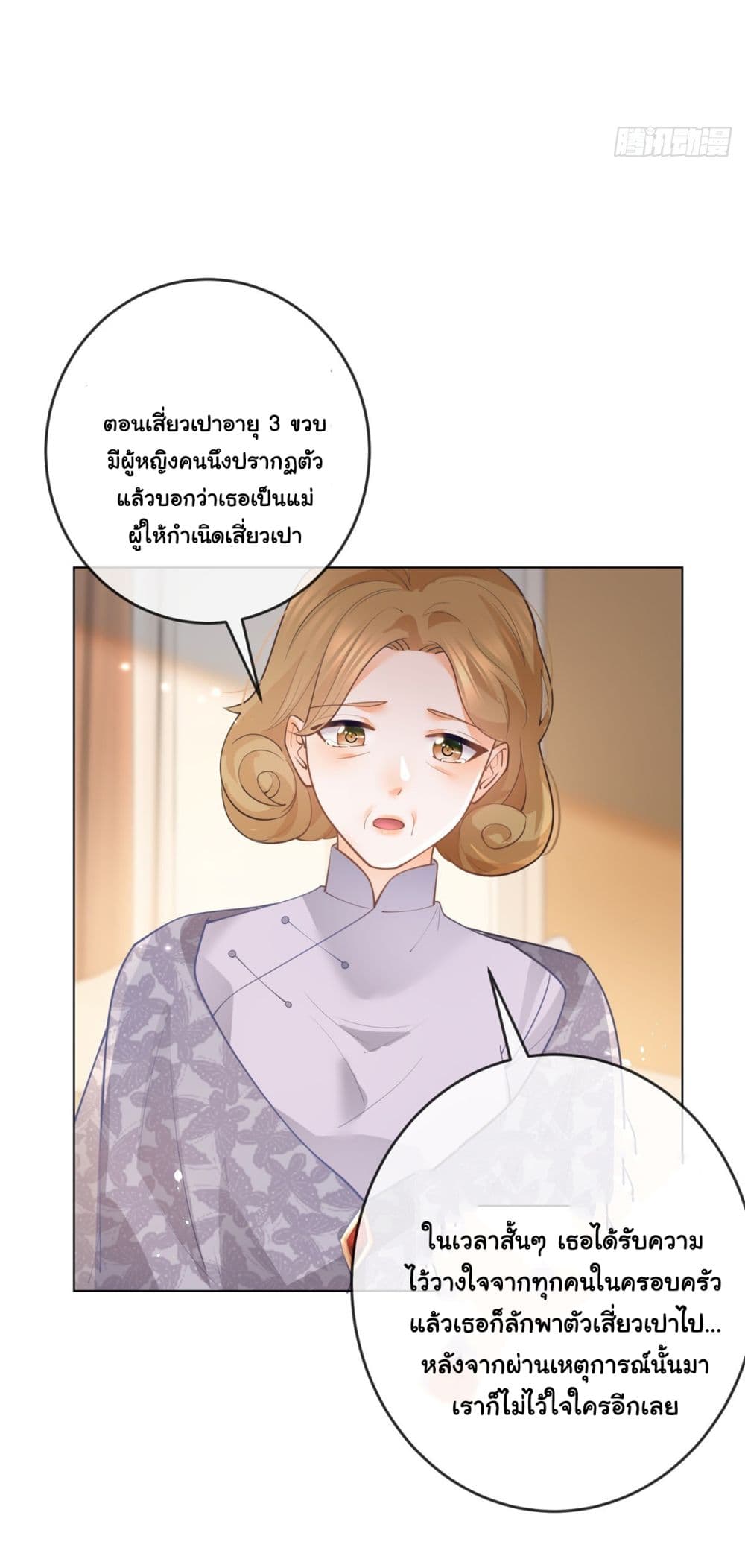 อ่านการ์ตูน The Lovely Wife And Strange Marriage 386 ภาพที่ 26