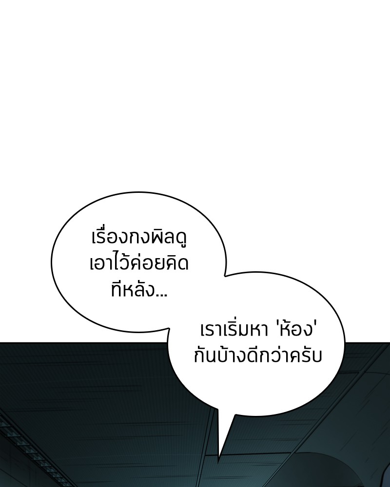 อ่านการ์ตูน Omniscient Reader 29 ภาพที่ 121