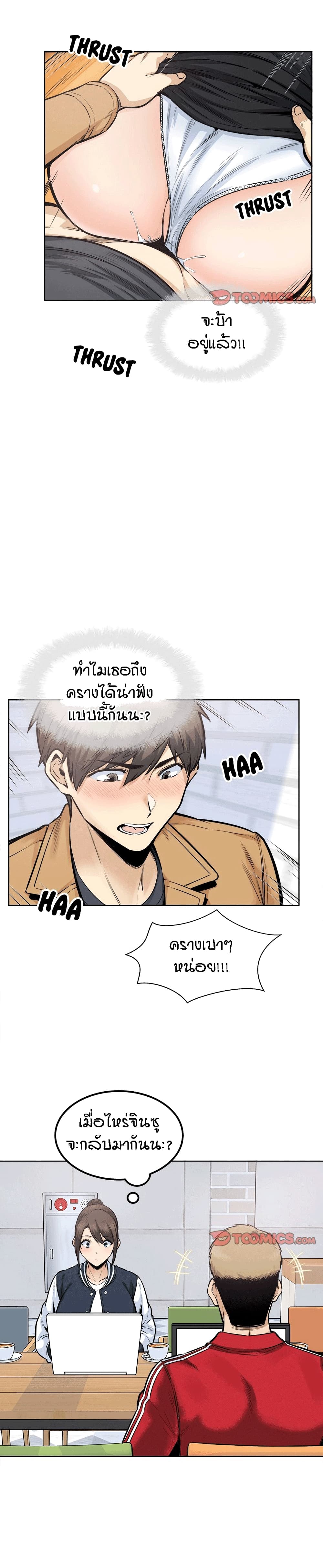 อ่านการ์ตูน Excuse me, This is my Room 89 ภาพที่ 7