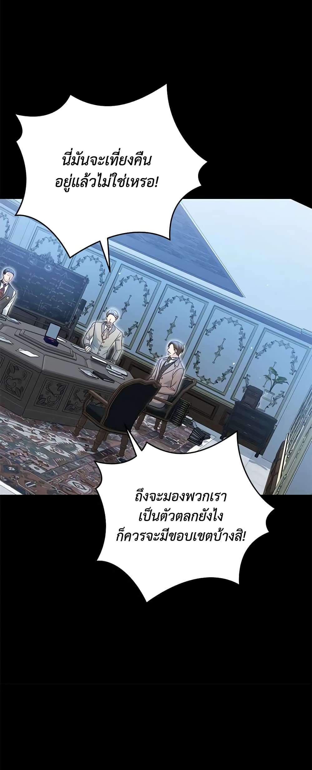 อ่านการ์ตูน The Mistress Runs Away 54 ภาพที่ 52