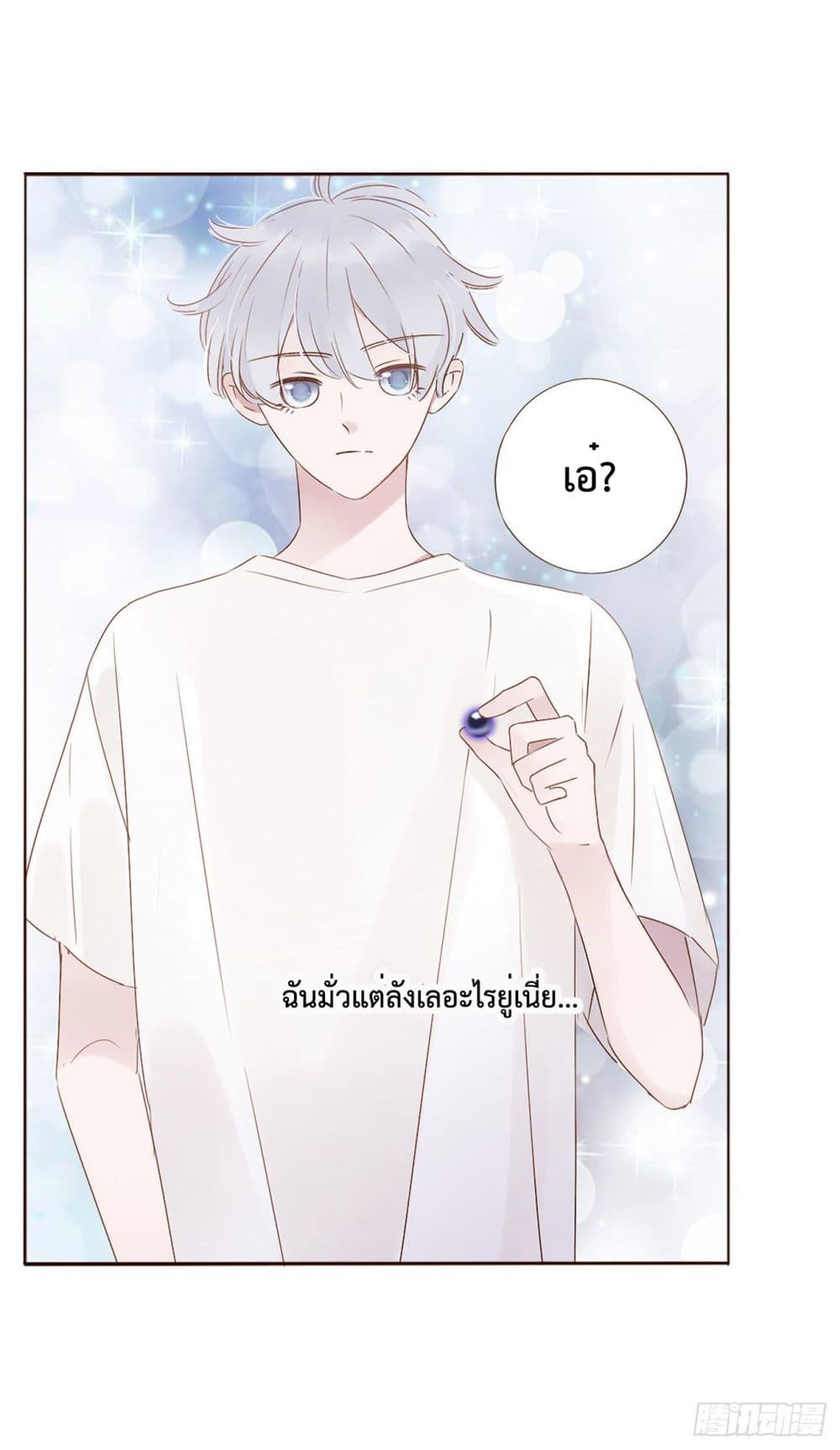 อ่านการ์ตูน Hugged him with love 6 ภาพที่ 6