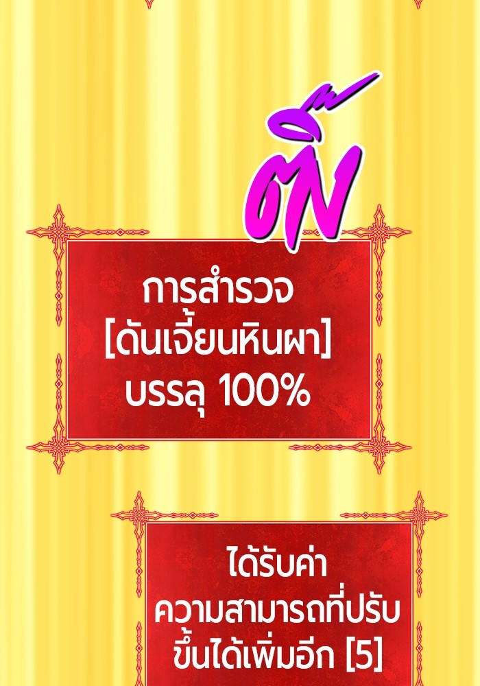 อ่านการ์ตูน +99 Wooden Stick 78 ภาพที่ 124