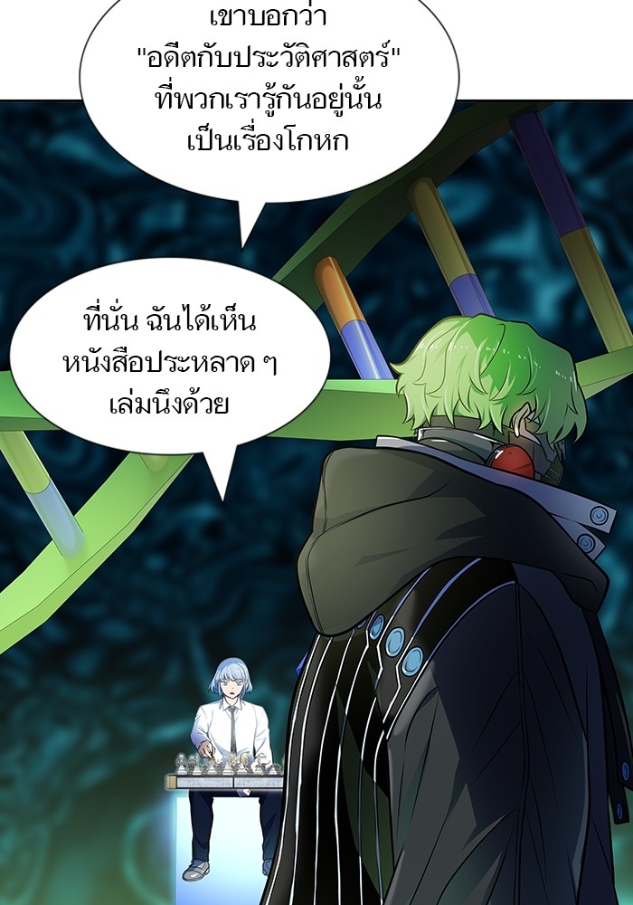 อ่านการ์ตูน Tower of God 572 ภาพที่ 97