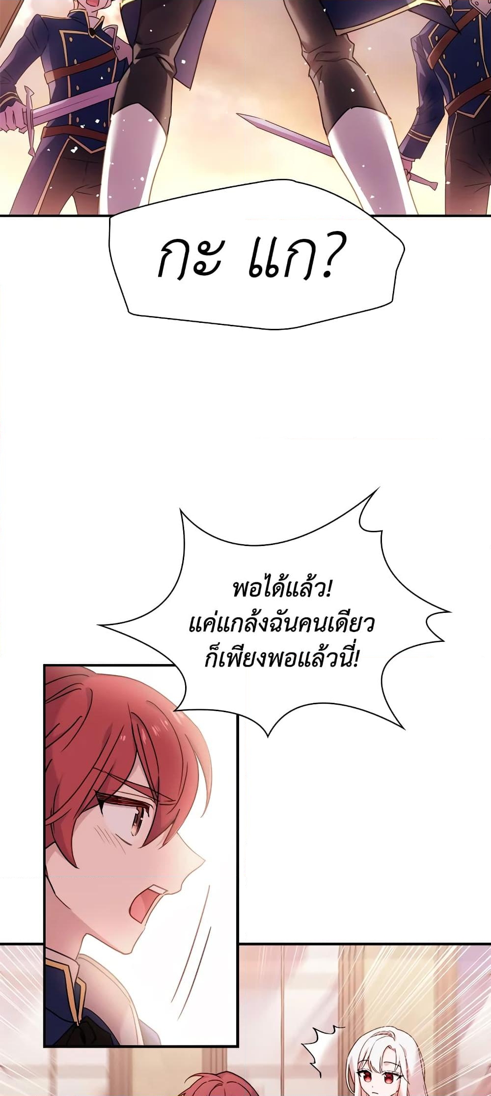 อ่านการ์ตูน The Lady Needs a Break 18 ภาพที่ 4