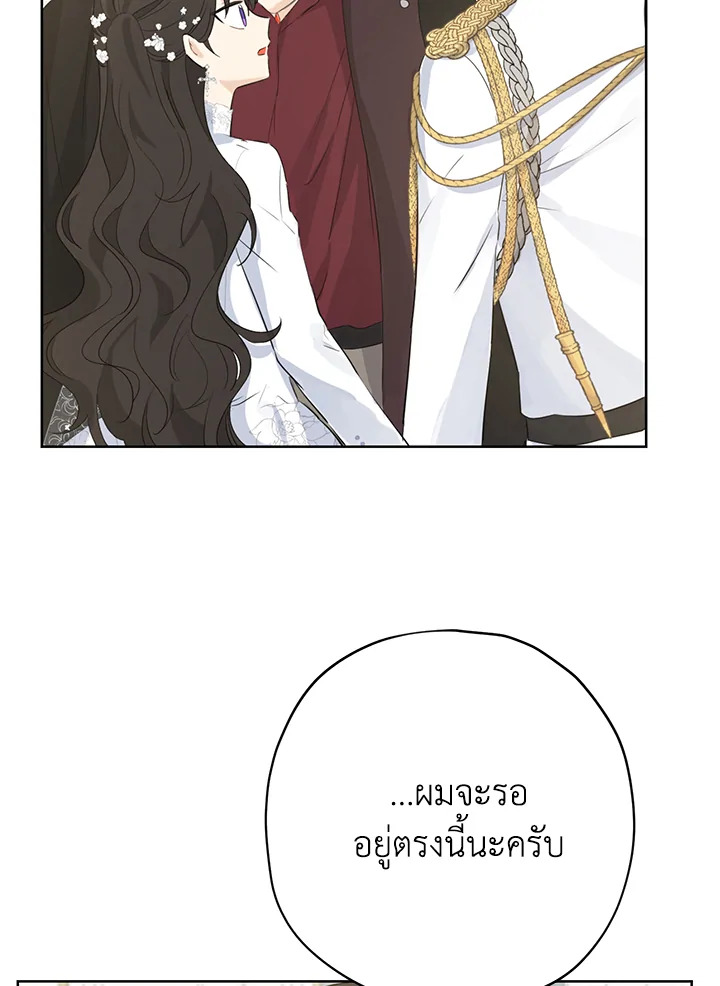 อ่านการ์ตูน Actually I Was the Real One 32 ภาพที่ 18