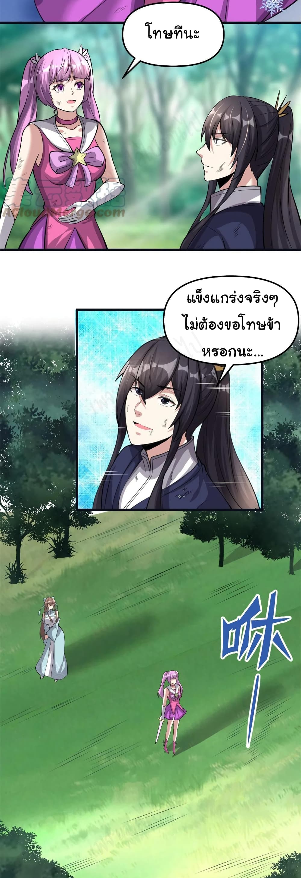 อ่านการ์ตูน I might be A Fake Fairy 242 ภาพที่ 11