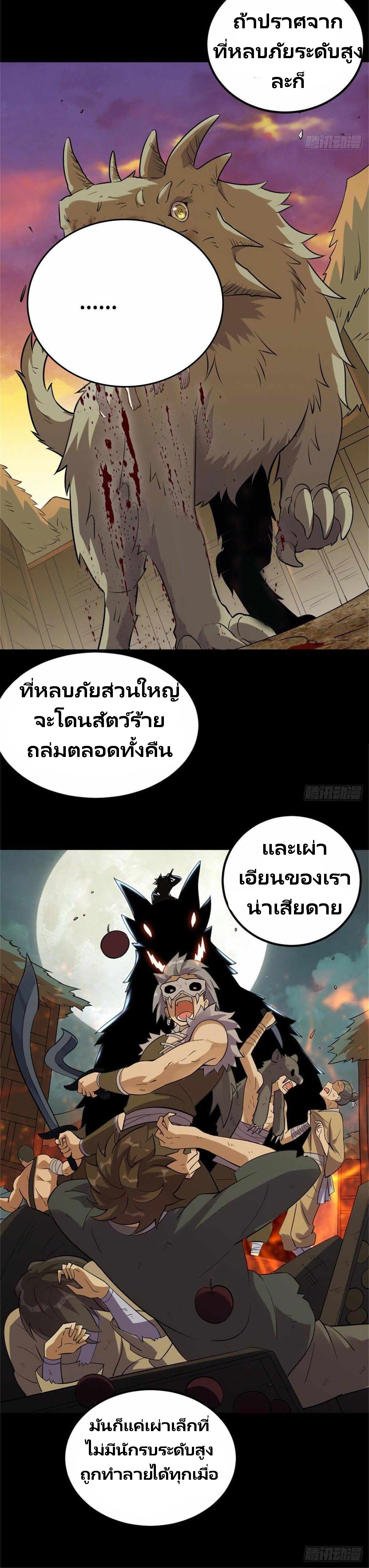 อ่านการ์ตูน True Martial World 2 ภาพที่ 9