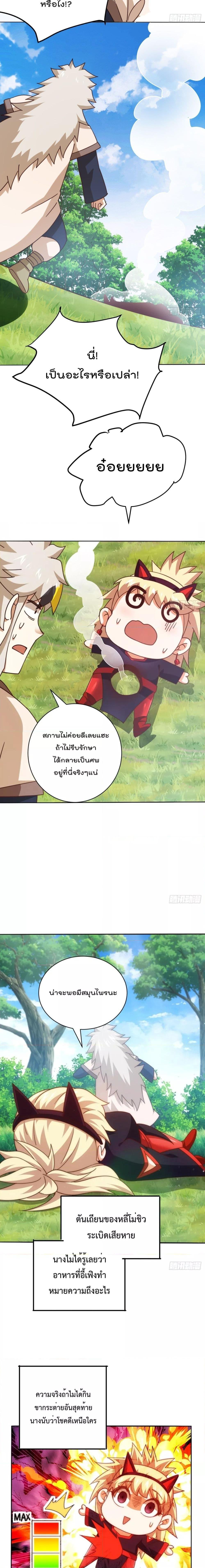 อ่านการ์ตูน Who is your Daddy 221 ภาพที่ 3