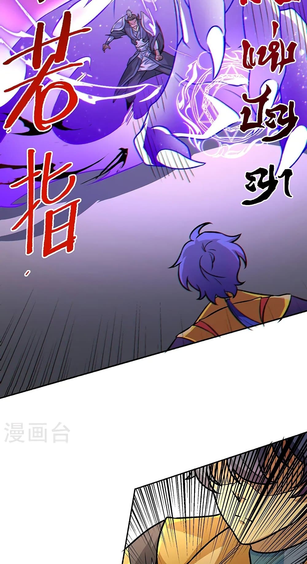 อ่านการ์ตูน WuDao Du Zun 562 ภาพที่ 6