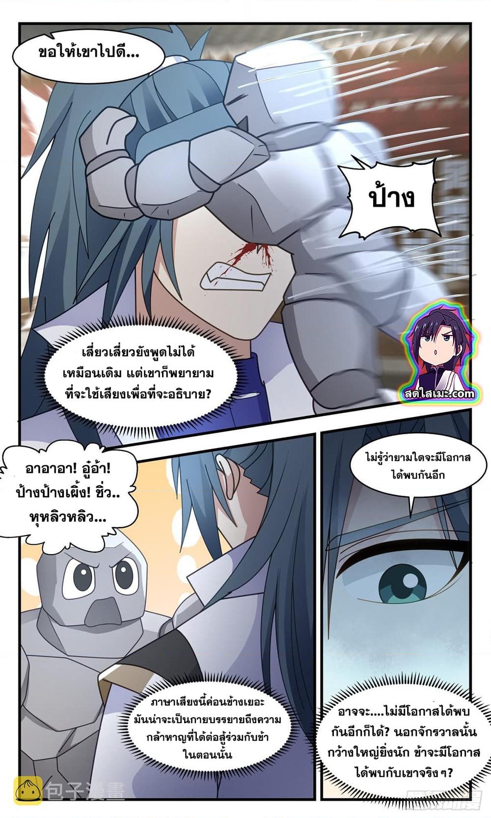 อ่านการ์ตูน Martial Peak 2572 ภาพที่ 5