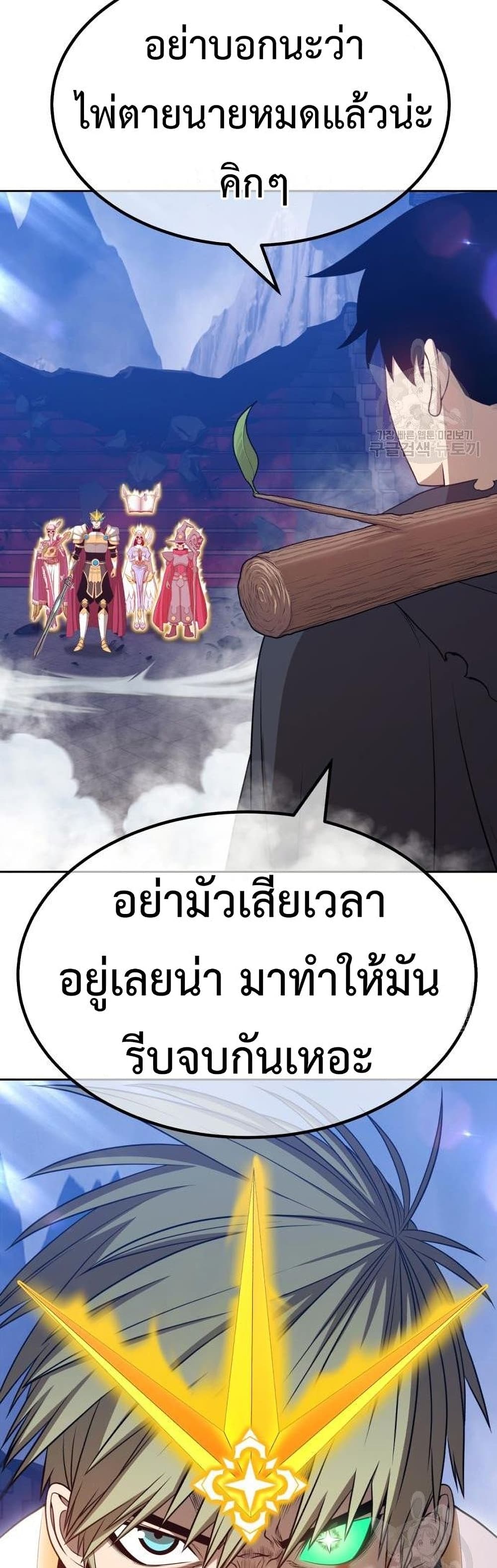 อ่านการ์ตูน +99 Wooden Stick 32 ภาพที่ 124