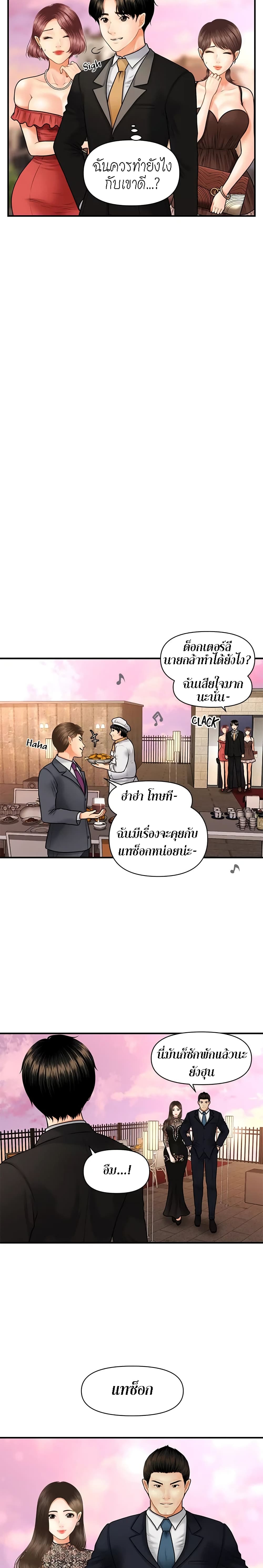 อ่านการ์ตูน Hey, Handsome 10 ภาพที่ 10