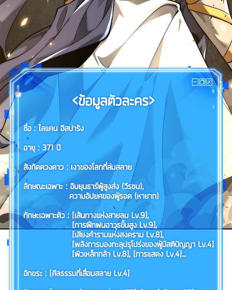 อ่านการ์ตูน Omniscient Reader 74 ภาพที่ 110