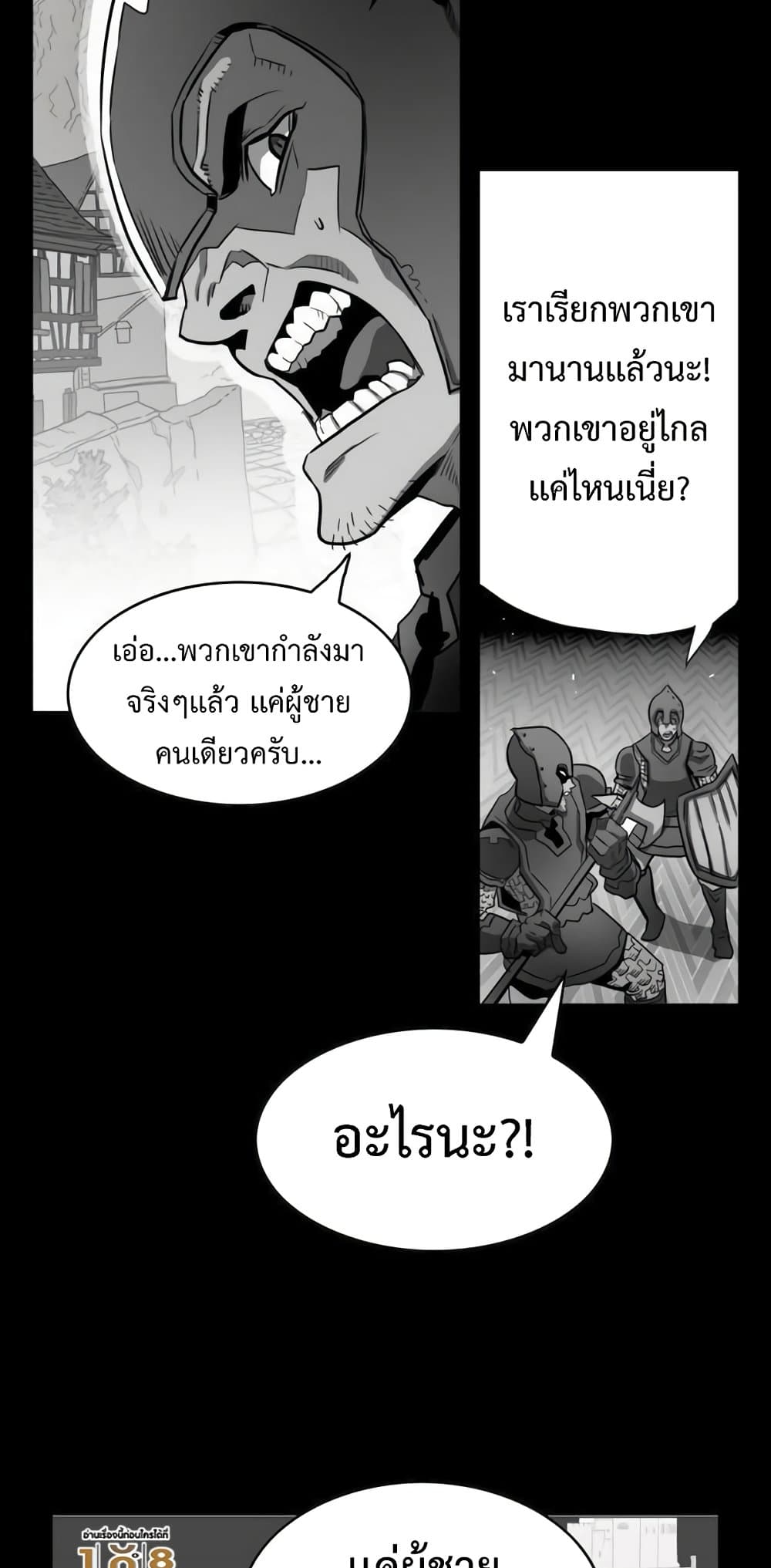 อ่านการ์ตูน Hardcore Leveling Warrior 43 ภาพที่ 5