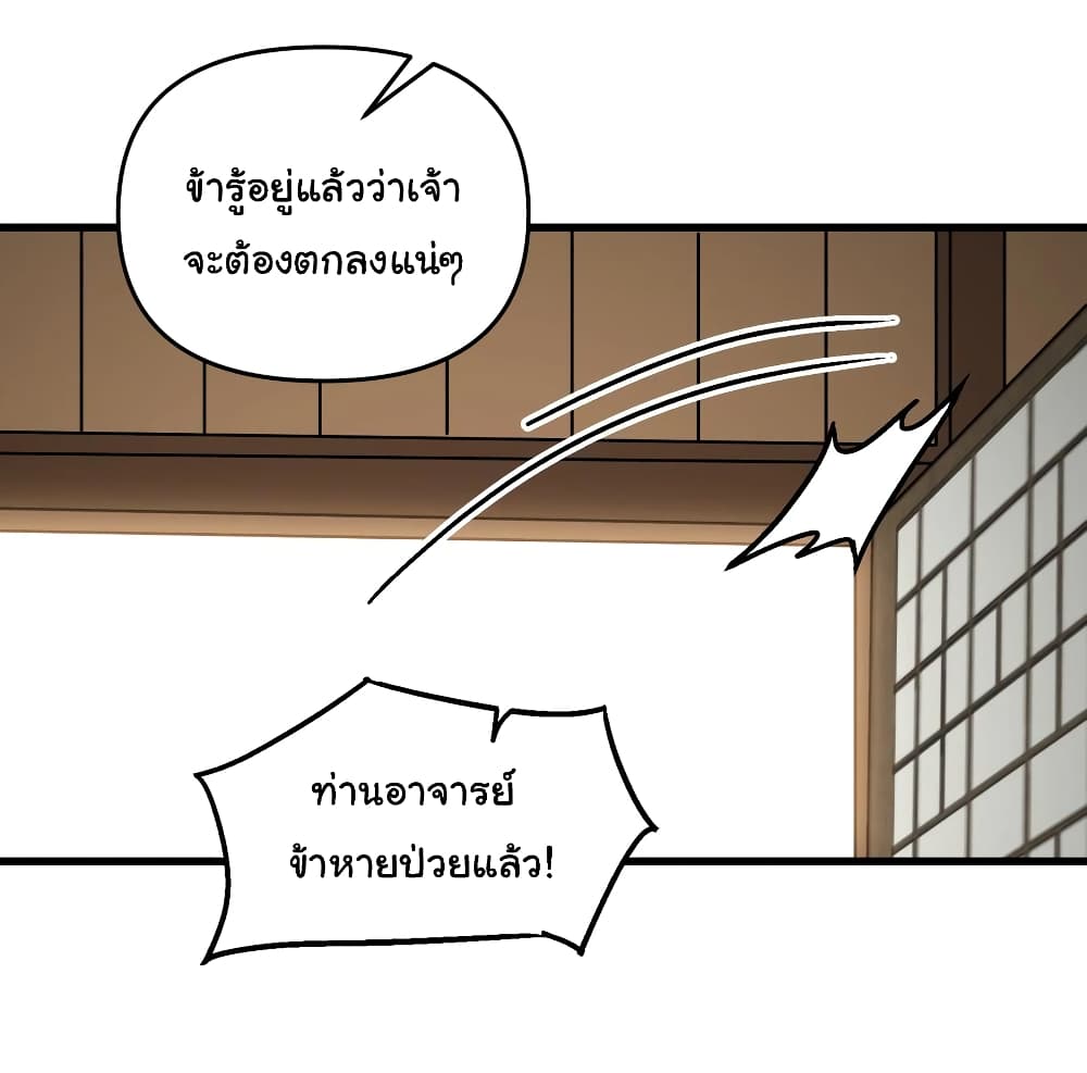 อ่านการ์ตูน I Have Been Cutting Wood for 10 Years and Suddenly a Beautiful Girl Asks to Be a Disciple 15 ภาพที่ 44