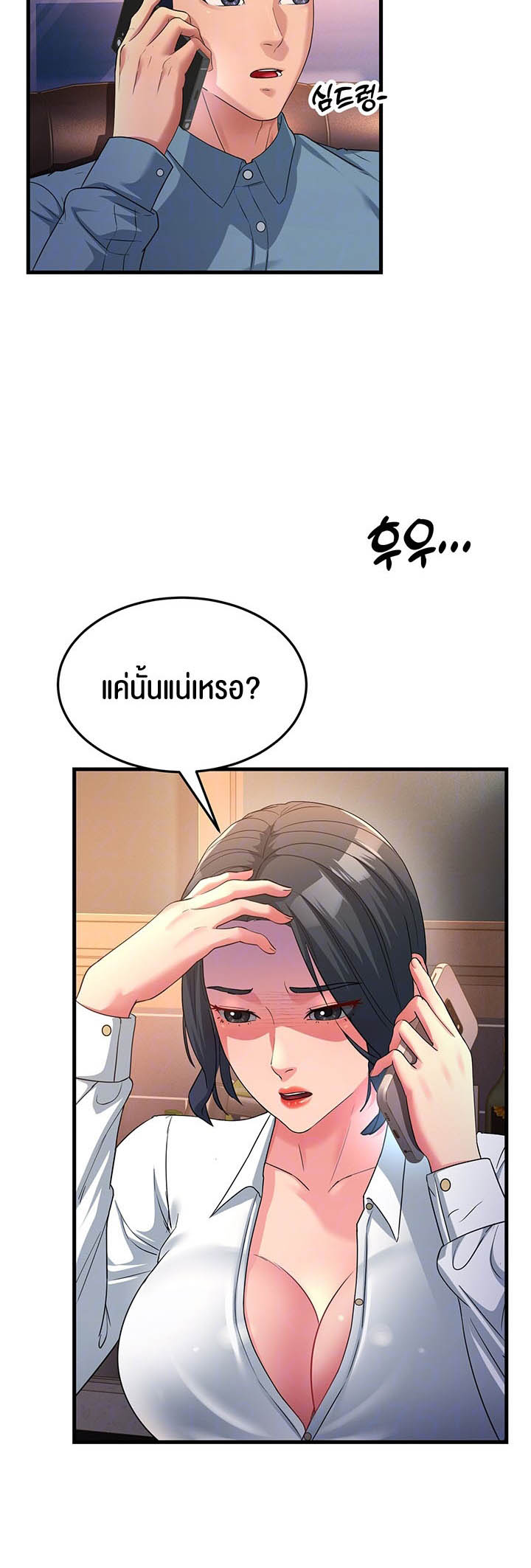 อ่านการ์ตูน Mother-in-Law Bends To My Will 17 ภาพที่ 6