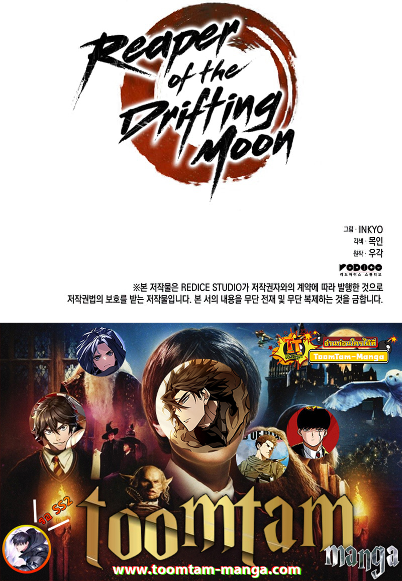 อ่านการ์ตูน Reaper of the Drifting Moon 37 ภาพที่ 12