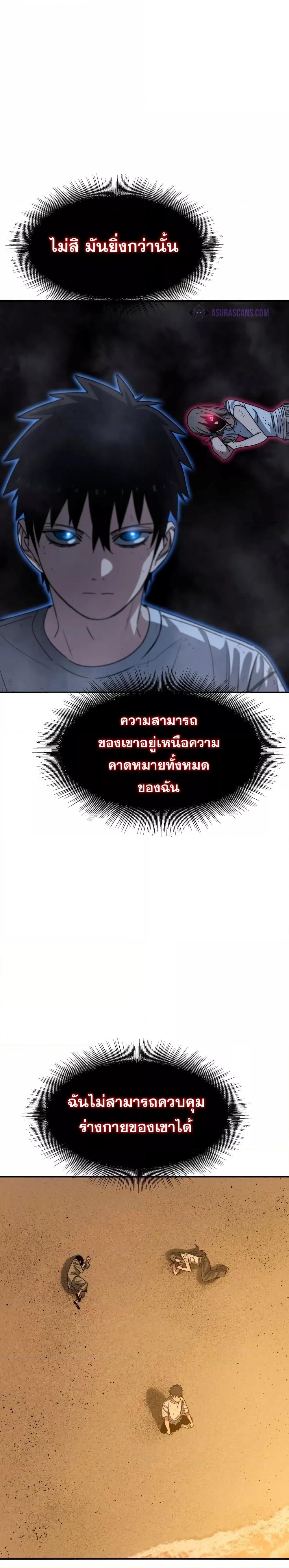 อ่านการ์ตูน Existence 47 ภาพที่ 15