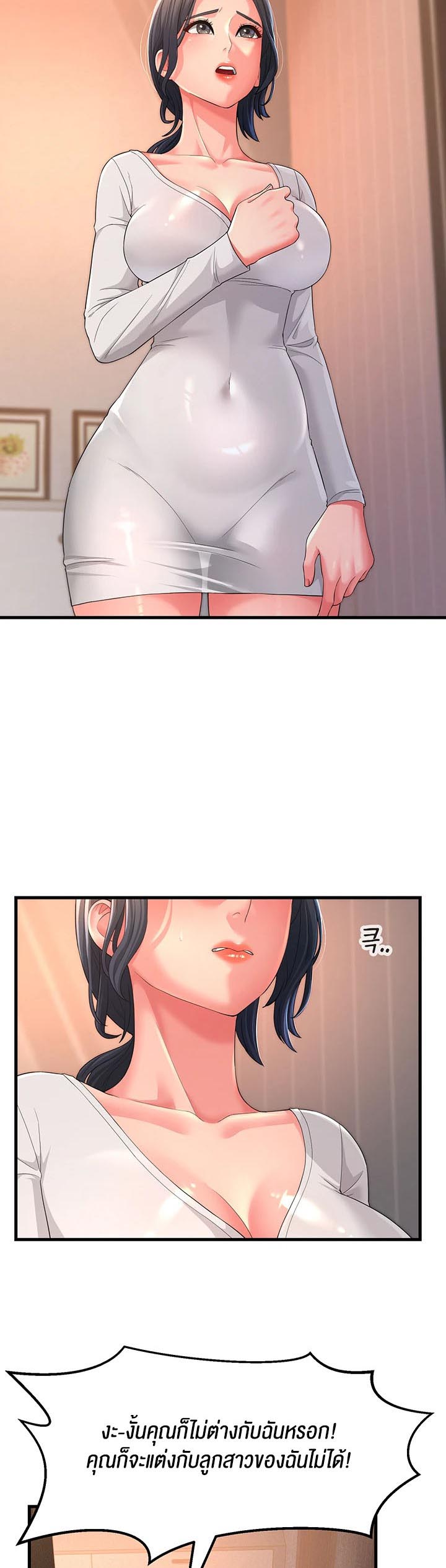 อ่านการ์ตูน Mother-in-Law Bends To My Will 2 ภาพที่ 4