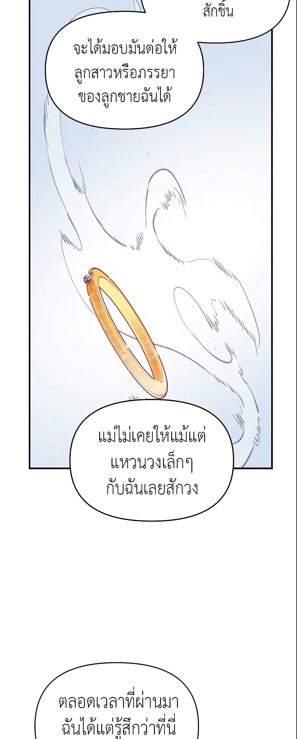 อ่านการ์ตูน Finding My Place 14 ภาพที่ 15