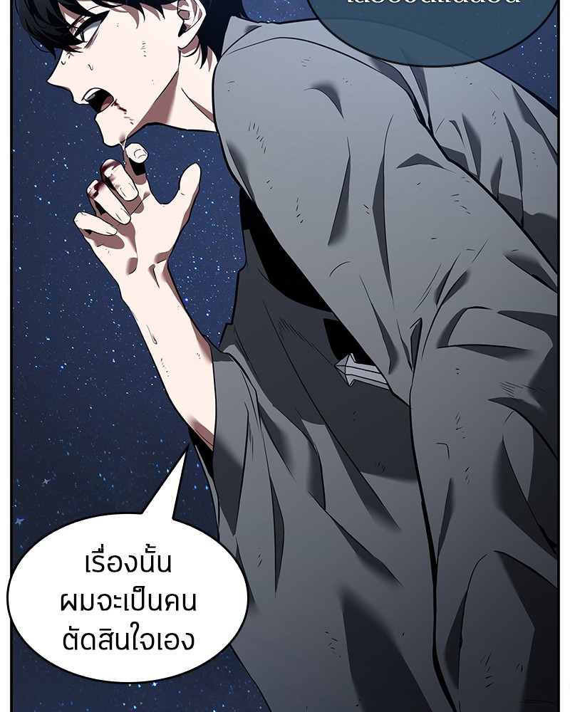 อ่านการ์ตูน Omniscient Reader 66 ภาพที่ 52