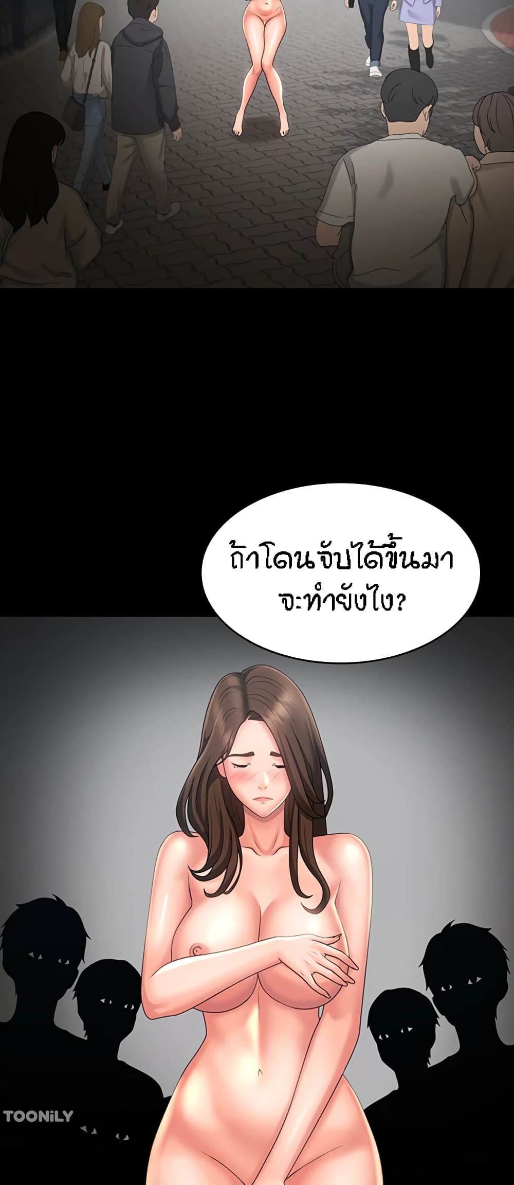 อ่านการ์ตูน Aunt Puberty 42 ภาพที่ 8