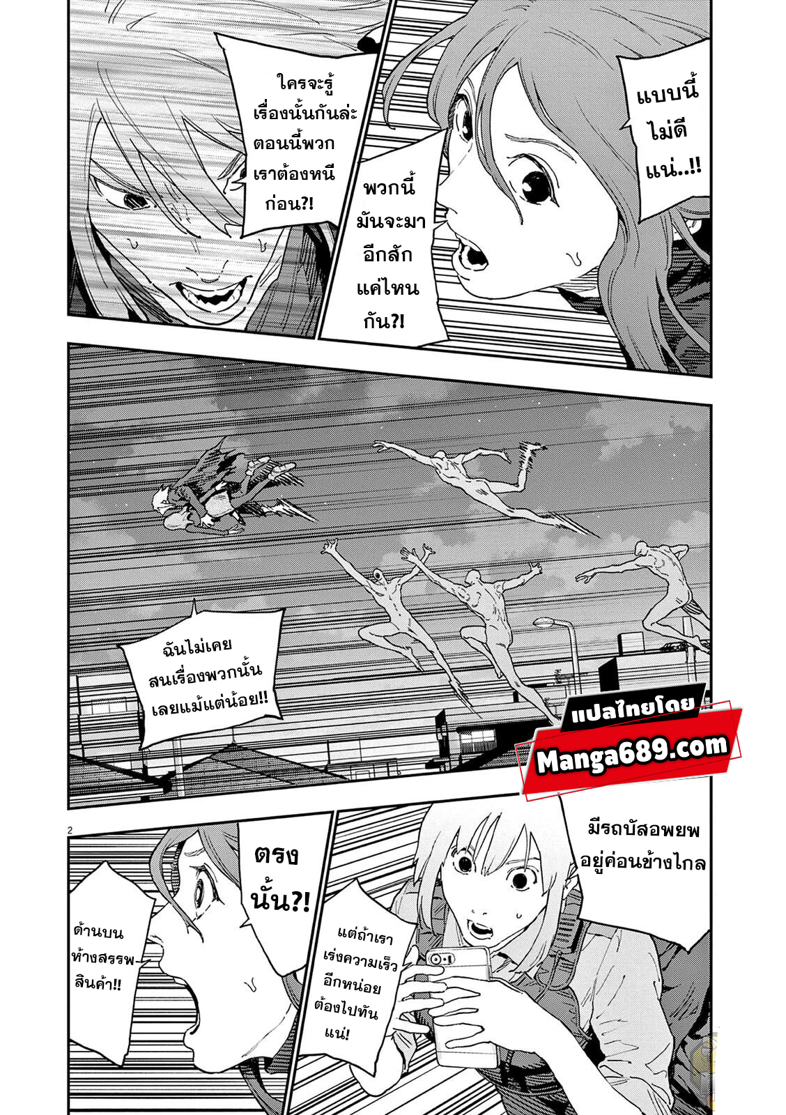 อ่านการ์ตูน Jagaaaaaan 143 ภาพที่ 2