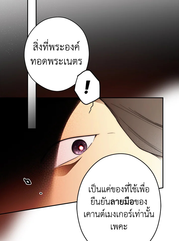 อ่านการ์ตูน The Lady’s Secret 64 ภาพที่ 66