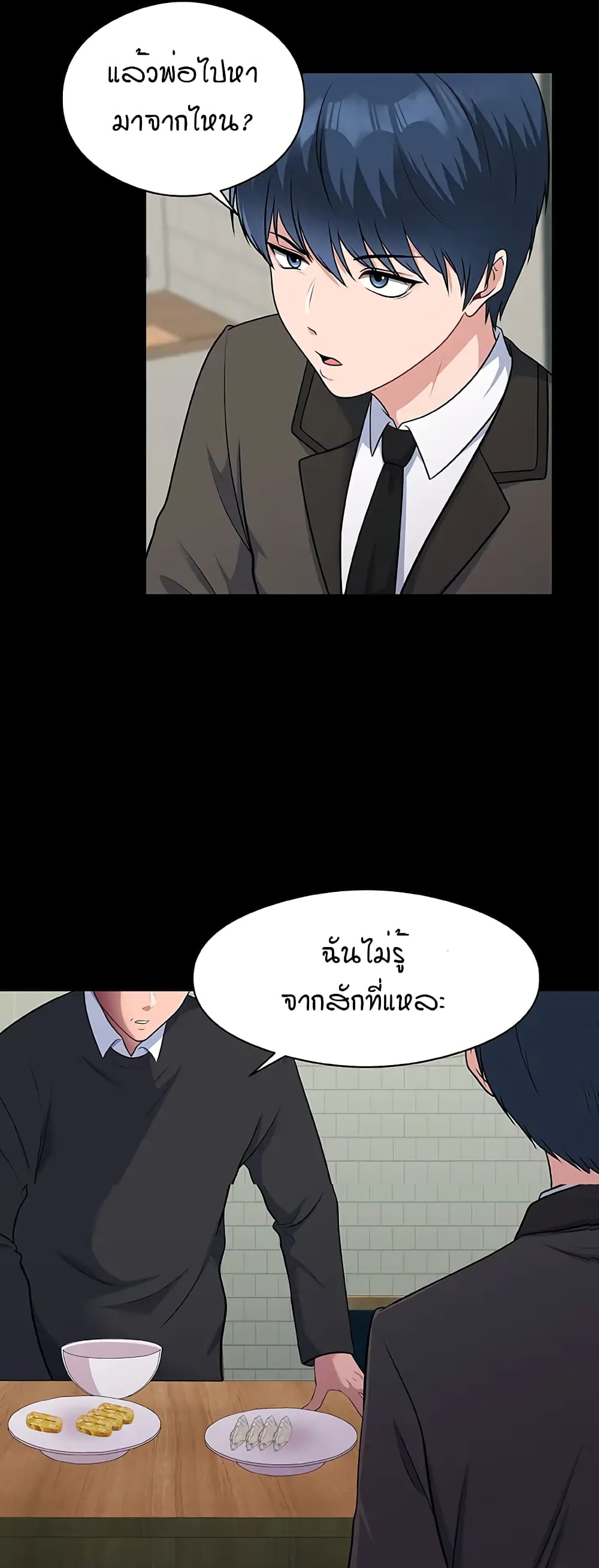 อ่านการ์ตูน My Father’s USB 1 ภาพที่ 19