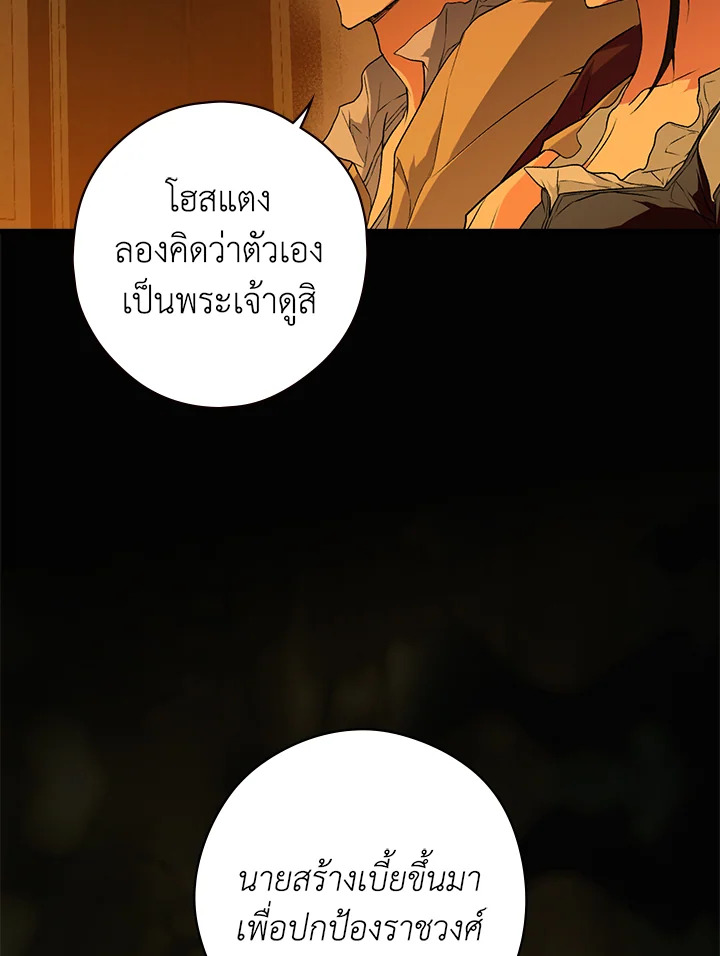 อ่านการ์ตูน The Lady’s Secret 28 ภาพที่ 15