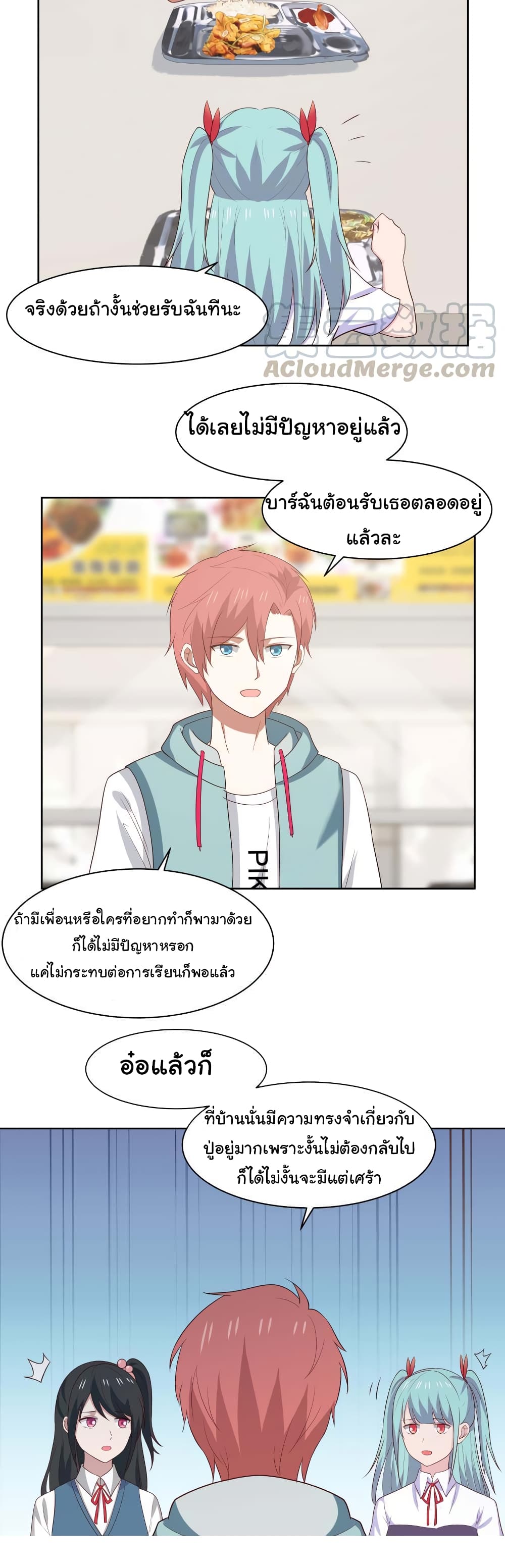 อ่านการ์ตูน I Have a Dragon in My Body 176 ภาพที่ 7