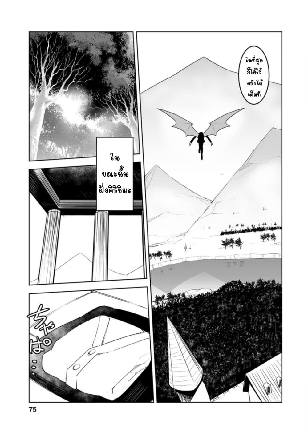 อ่านการ์ตูน Class Teni de Ore dake Haburareta node, Doukyuusei Harem Tsukuru Koto ni Shita 23 ภาพที่ 10