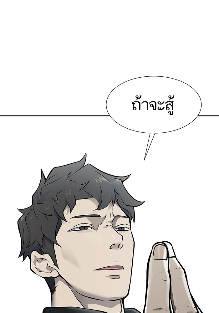 อ่านการ์ตูน Tower of God 587 ภาพที่ 10