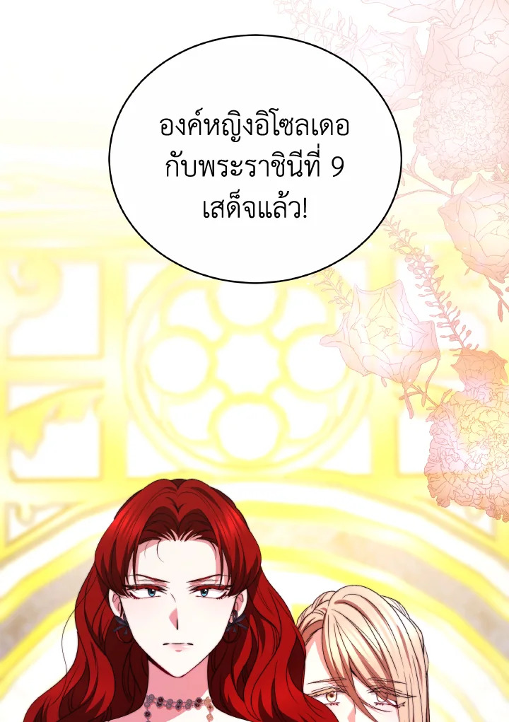 อ่านการ์ตูน Evangeline After the Ending 56 ภาพที่ 88