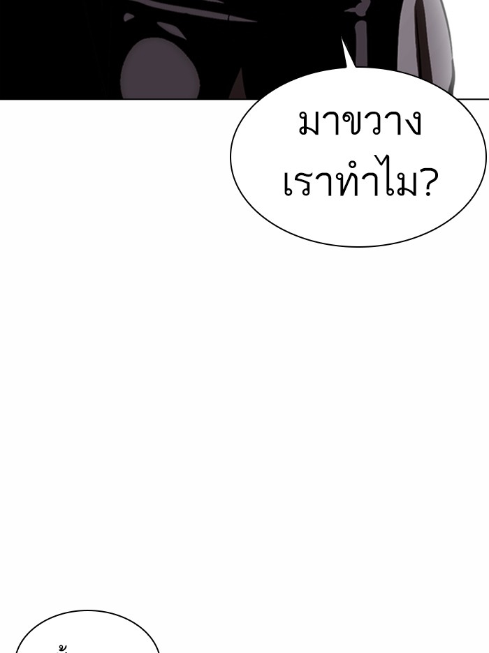 อ่านการ์ตูน Lookism 367 ภาพที่ 46