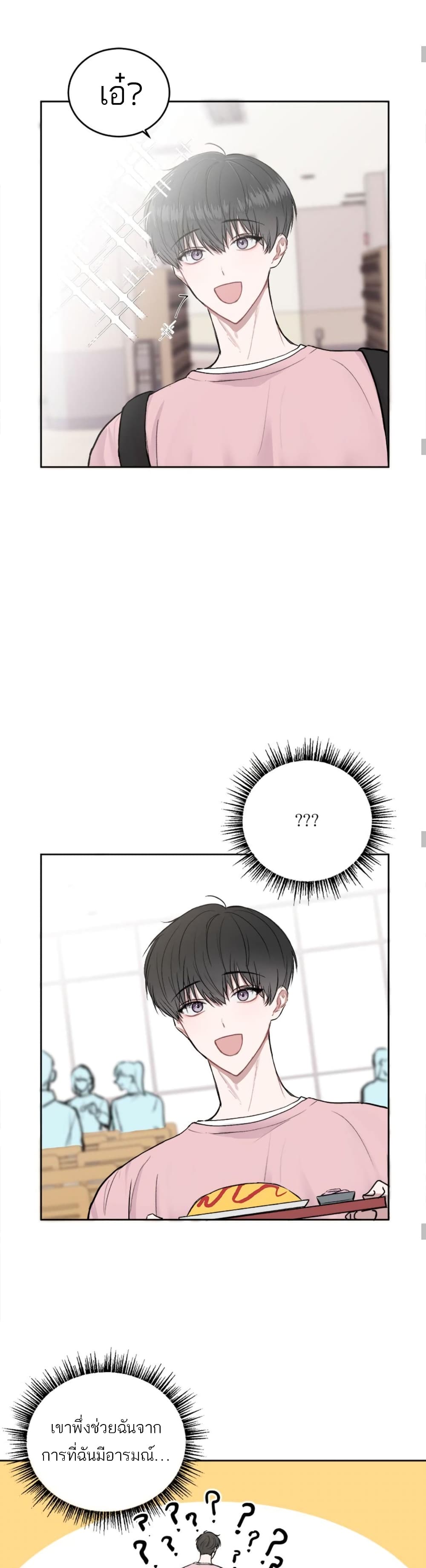 อ่านการ์ตูน Don’t Cry, Sunbae! 3 ภาพที่ 7