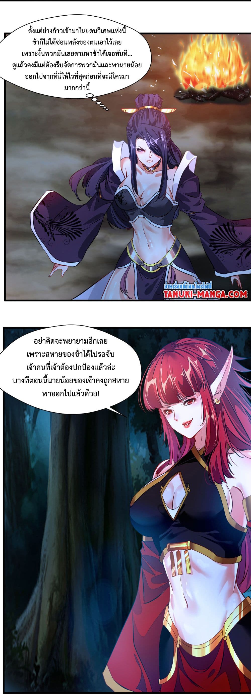 อ่านการ์ตูน Peerless Ancient 4 ภาพที่ 9