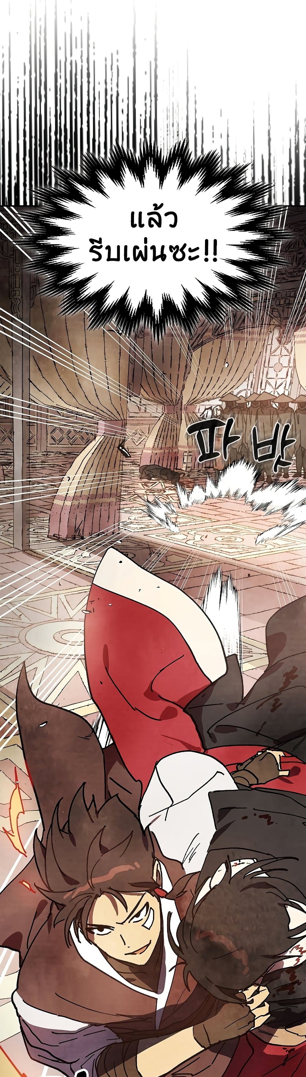 อ่านการ์ตูน Chronicles Of The Martial God’s Return 15 ภาพที่ 29