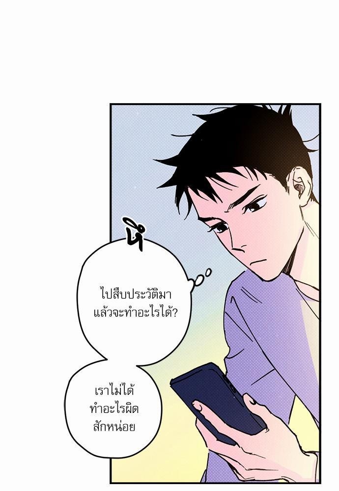 อ่านการ์ตูน Semantic Eror 2 ภาพที่ 75