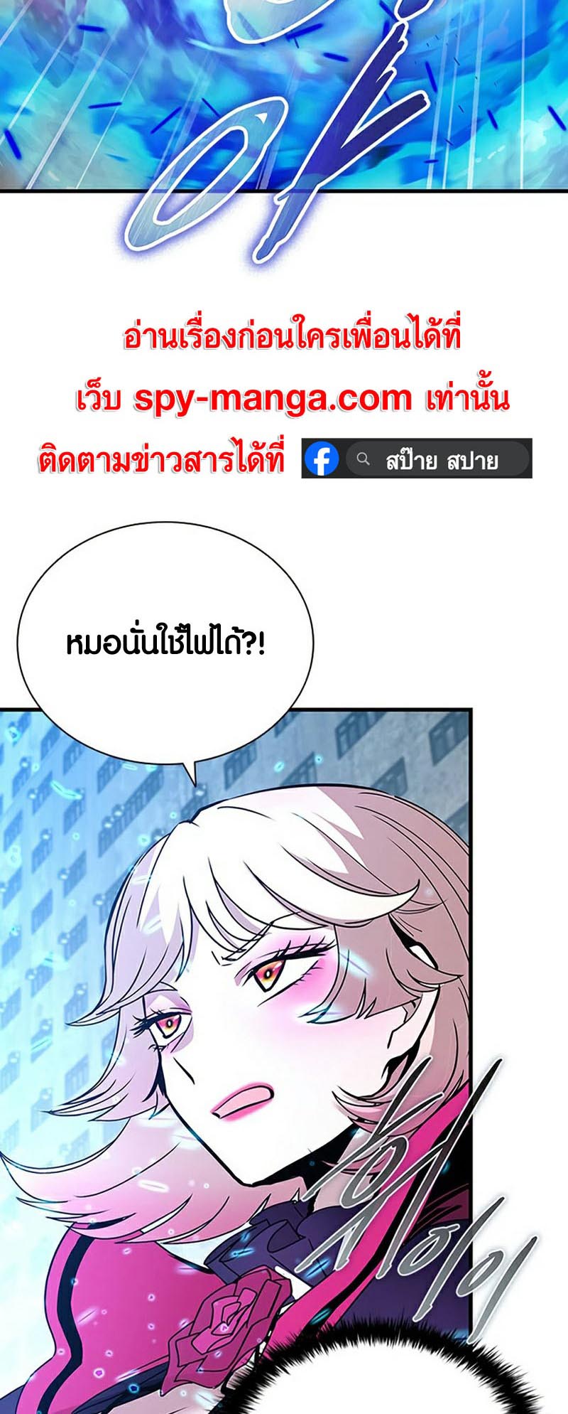 อ่านการ์ตูน Villain To Kill 132 ภาพที่ 74