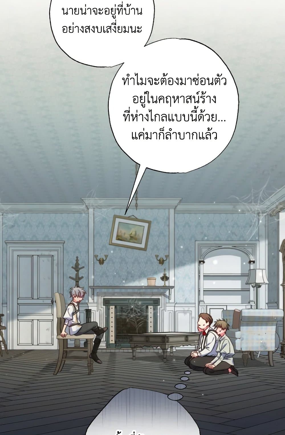 อ่านการ์ตูน A Saint Who Was Adopted by the Grand Duke 25 ภาพที่ 35