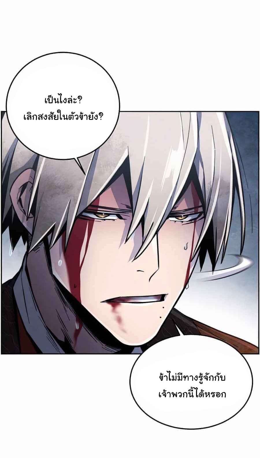 อ่านการ์ตูน The Return of the Crazy Demon 13 ภาพที่ 11