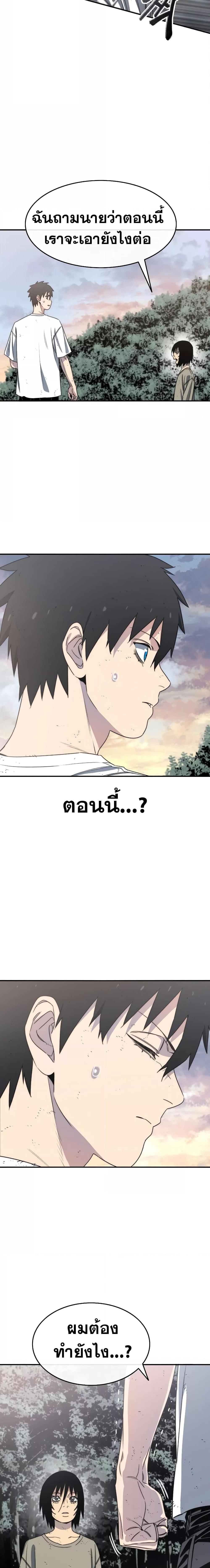 อ่านการ์ตูน Existence 50 ภาพที่ 18