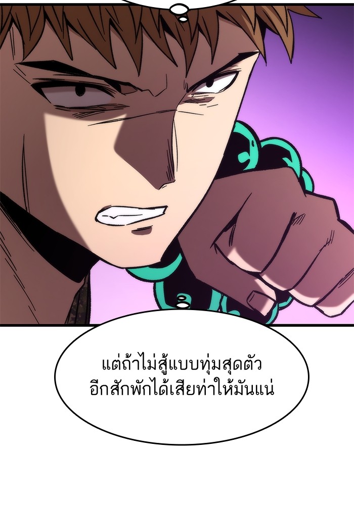 อ่านการ์ตูน Ultra Alter 53 ภาพที่ 76