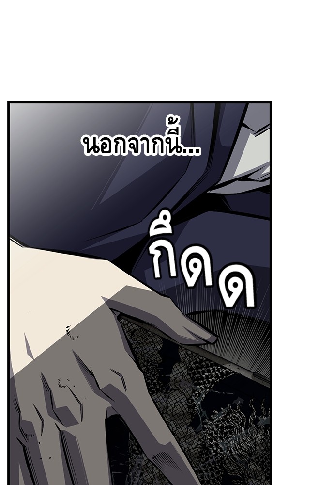 อ่านการ์ตูน King Game 2 ภาพที่ 45