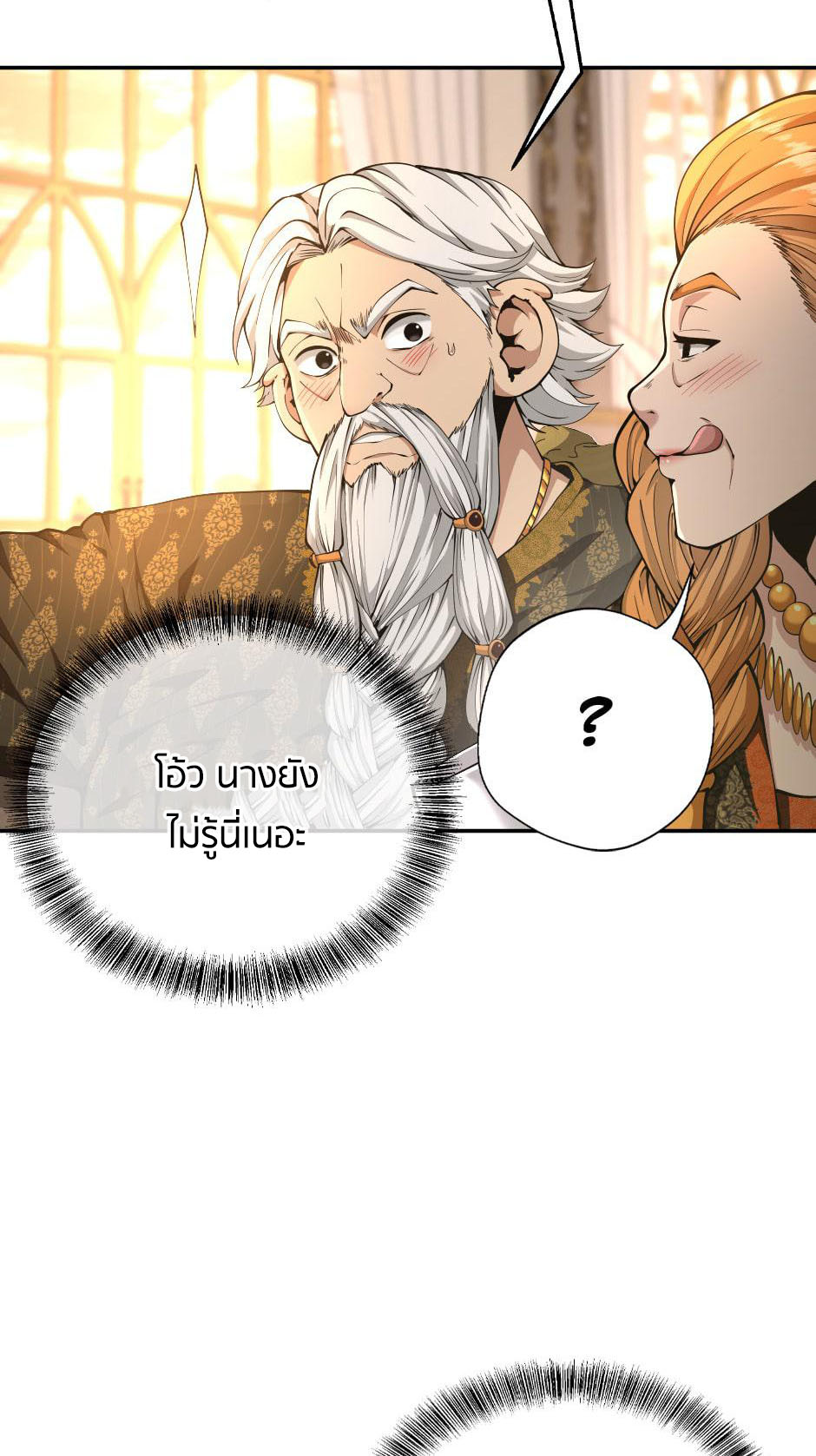 อ่านการ์ตูน The Beginning After The End 146 ภาพที่ 14