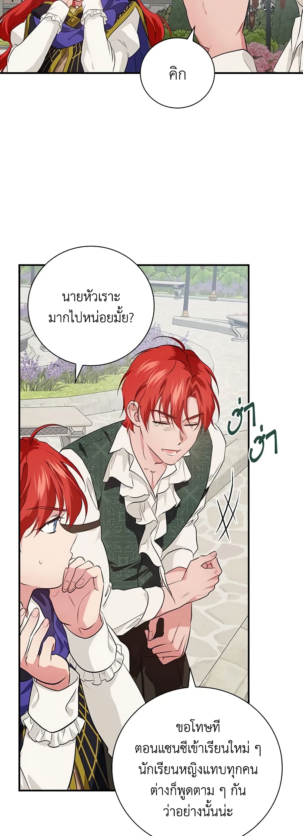 อ่านการ์ตูน Finding My Father’s Son 61 ภาพที่ 49