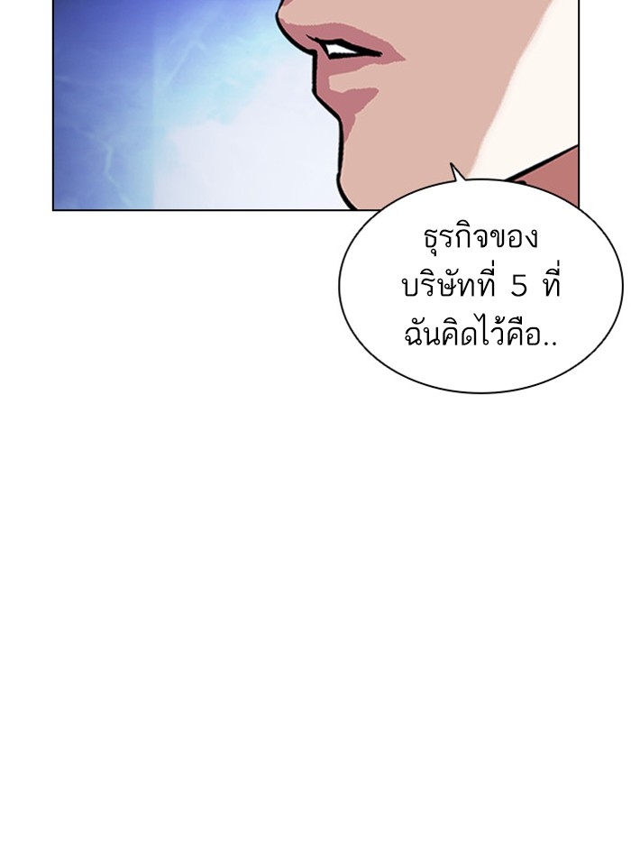 อ่านการ์ตูน Lookism 404 ภาพที่ 52