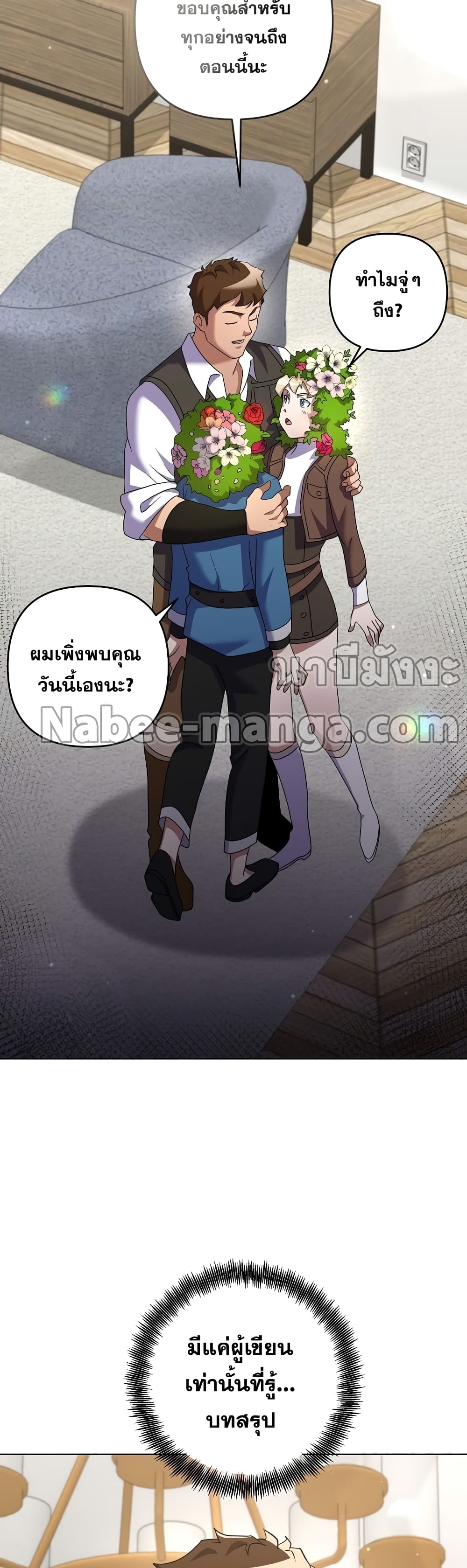 อ่านการ์ตูน Surviving in an Action Manhwa 24 ภาพที่ 17